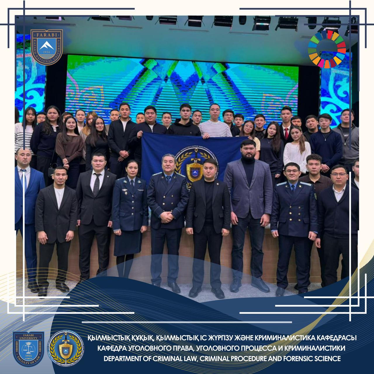 Біріккен Ұлттар Ұйымының Тұрақты даму мақсаттарының 4-бағыты – «Сапалы білім» аясында Қонаев қаласындағы Мәдениет үйінде Алматы облысының прокуратурасы ұйымдастыруымен «Заң мен тәртіп» тақырыбында профилактикалық бағыттағы кездесу өткізілді.